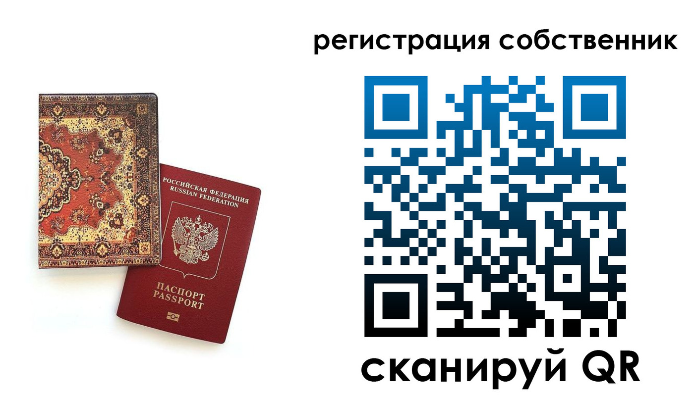 временная регистрация адрес в Мытищах