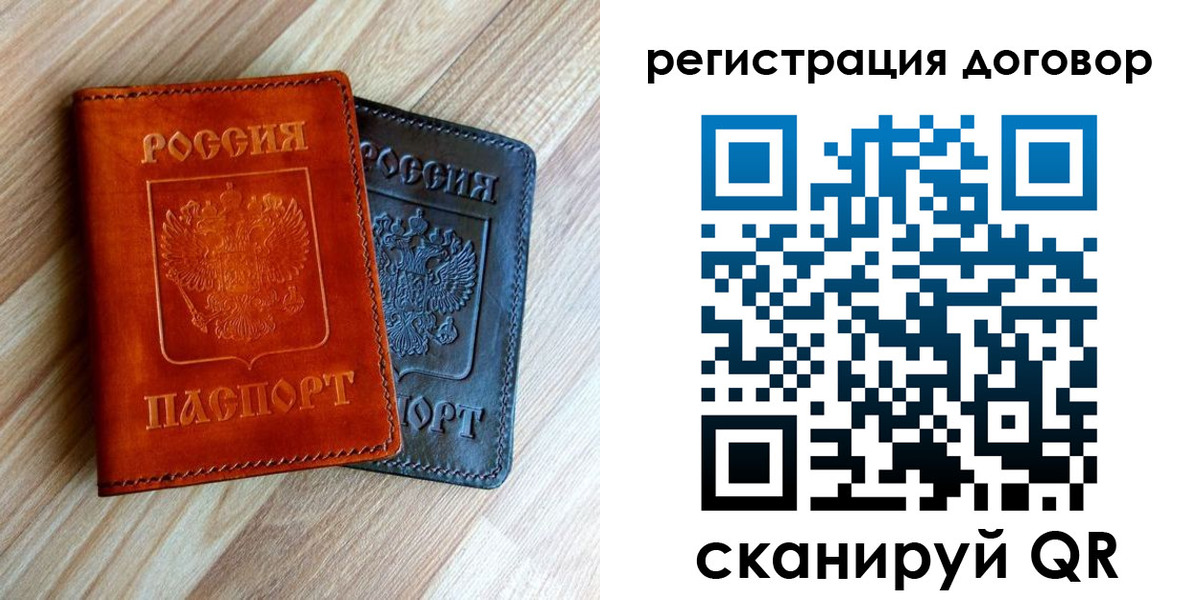 прописка от собственника в Мытищах