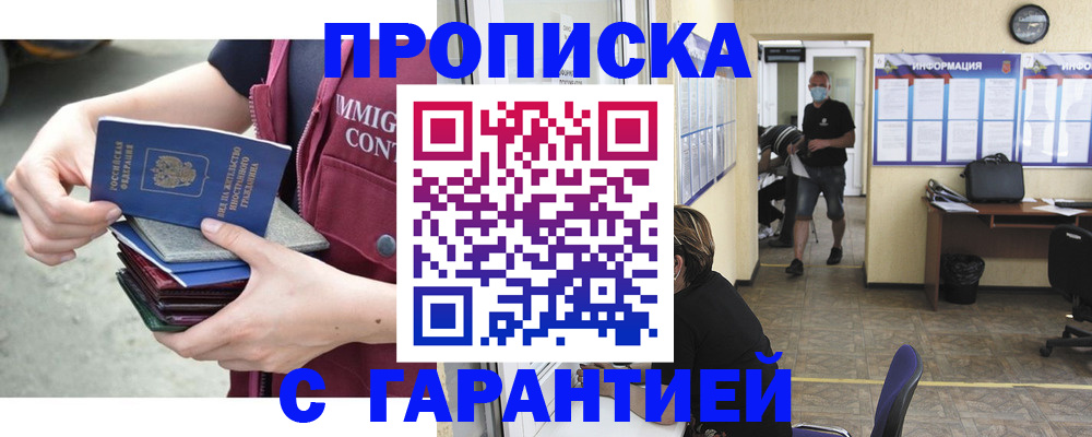 временная регистрация для всех в Мытищах
