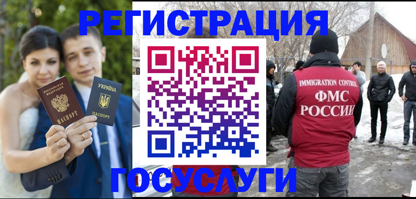 прописка штамп в Мытищах
