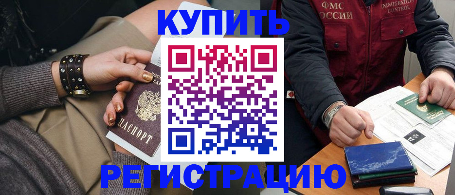 временная регистрация адрес в Мытищах