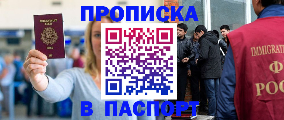 регистрация для школы в Мытищах