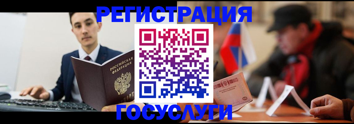 временная регистрация для школы в Мытищах