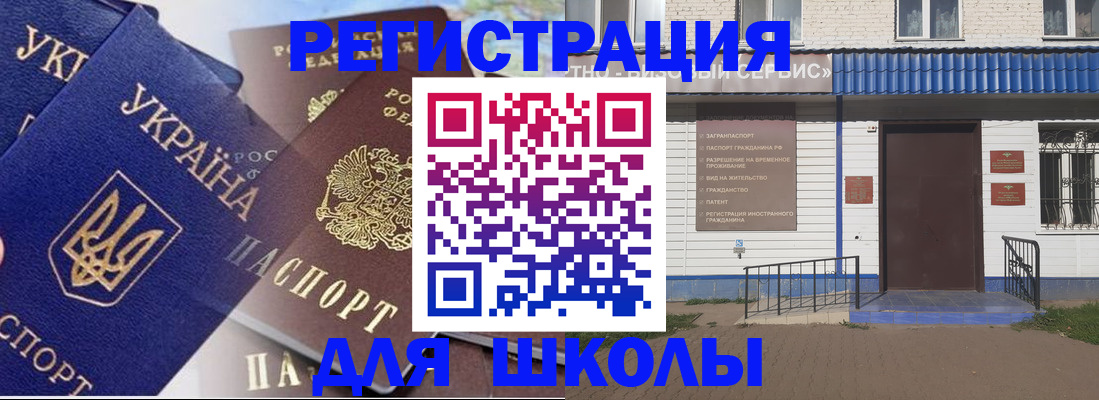 прописка гарантия в Мытищах