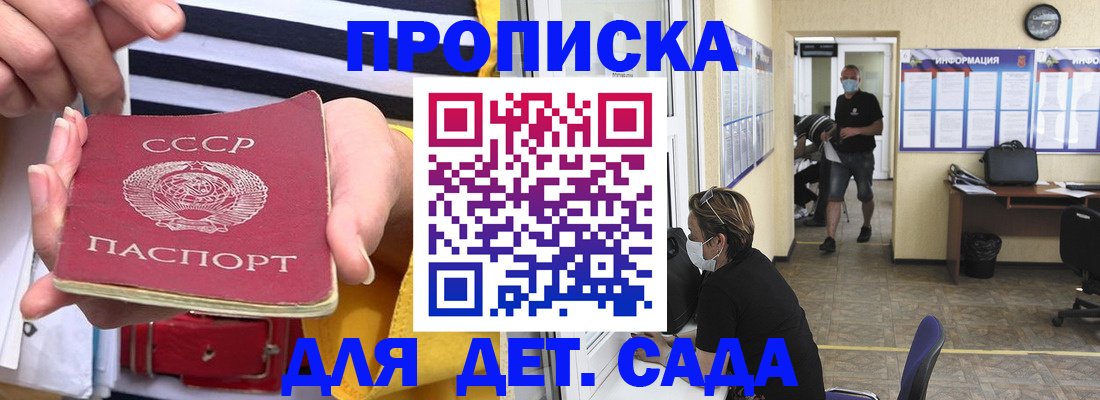 регистрация в Мытищах